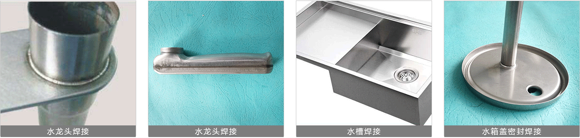 衛浴激光焊接機|衛浴激光打標機